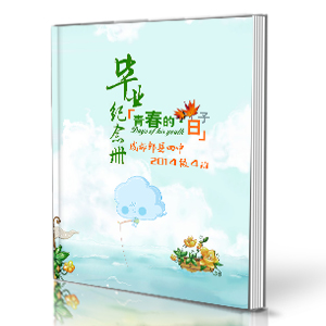 纪念册成品